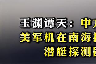 高效但难救主！陈培东12中8拿下20分4板3助2断